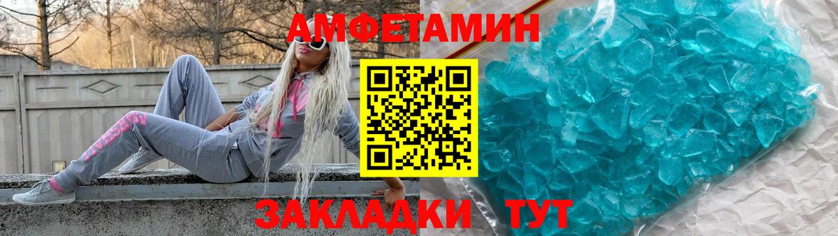 Амфетамин 97% Киреевск