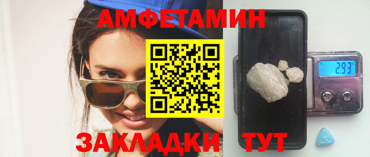 АМФ  АМФЕТАМИН Premium  Вход с VPN  Киреевск 