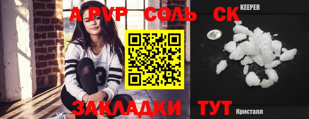 Alpha PVP Соль Киреевск