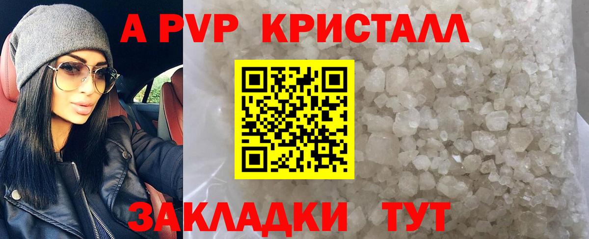 Alpha PVP СК КРИС  Alpha-PVP кристаллы  Киреевск  A PVP  Вход с VPN 