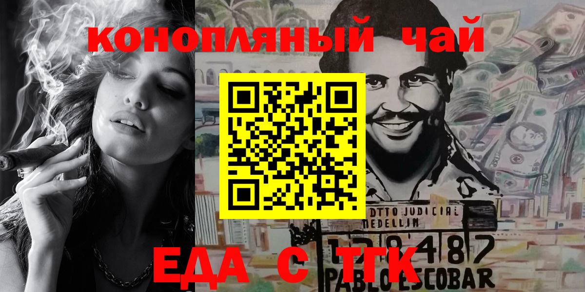 Киреевск  Еда ТГК марихуана  Вход с VPN 