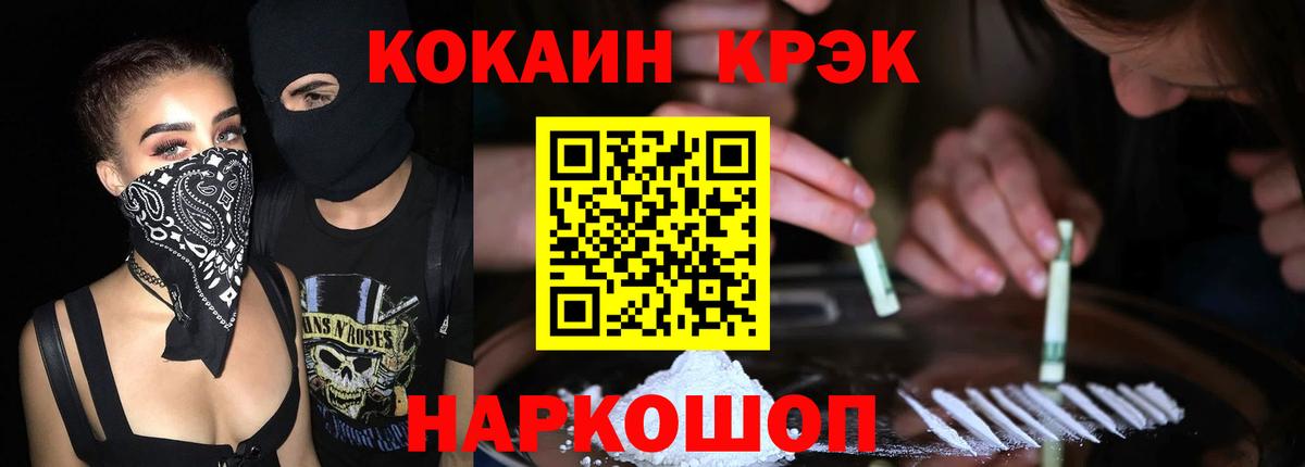 КОКАИН 99%  Cocaine Перу  Киреевск  Вход с VPN 