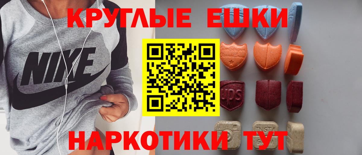ЭКСТАЗИ MDMA Киреевск