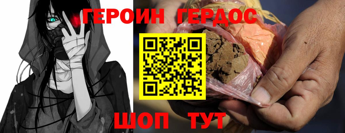 ГЕРОИН  Вход с VPN  Киреевск  ГЕРОИН гречка 