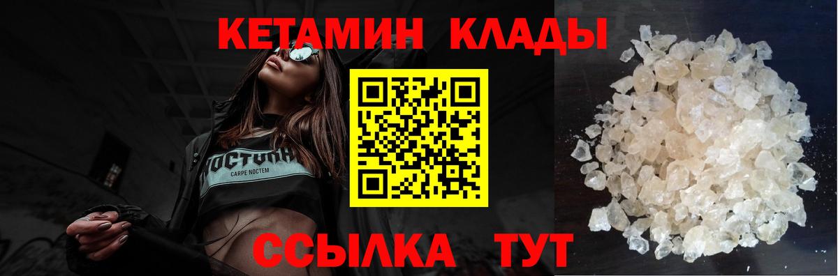 Кетамин ketamine    зеркало  Киреевск  Вход с VPN 