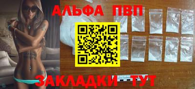 альфа пвп VHQ Заводоуковск