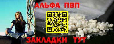 альфа пвп VHQ Заводоуковск
