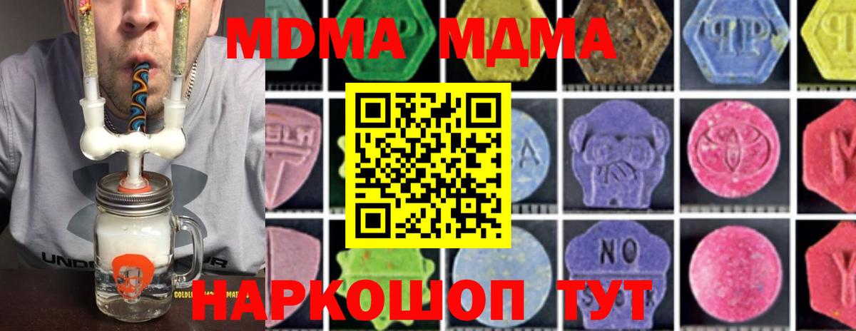 MDMA молли Киреевск