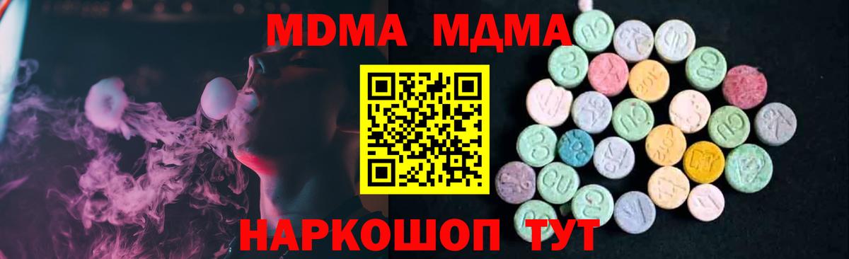 MDMA VHQ  MDMA кристаллы  МДМА  Киреевск  Вход с VPN 