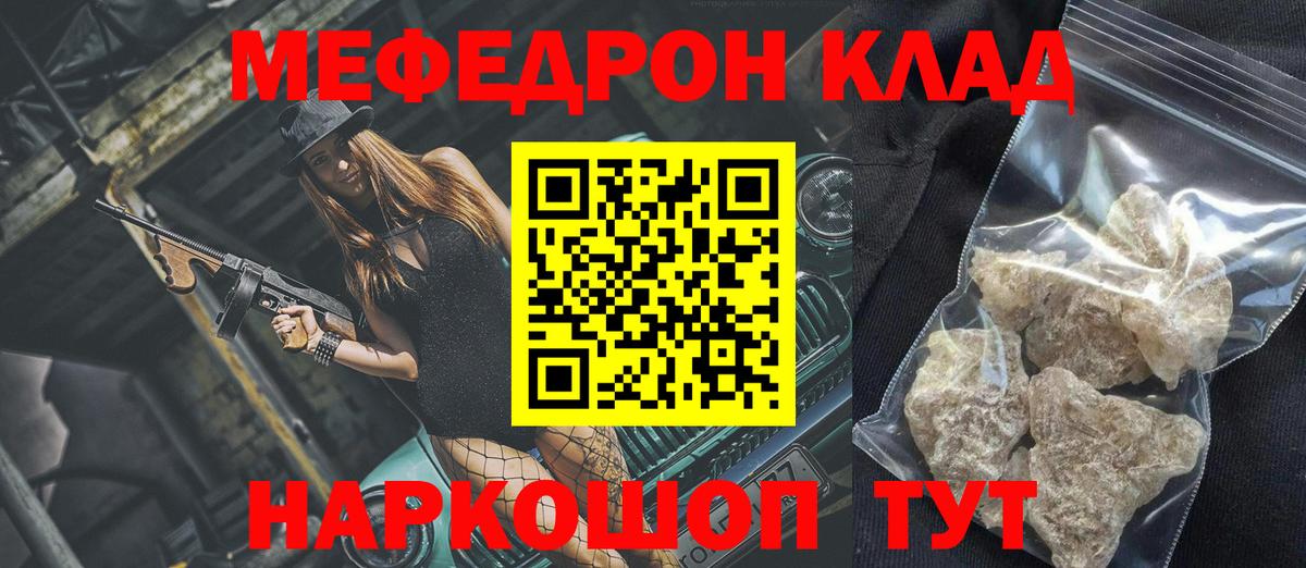Киреевск  МЯУ-МЯУ мяу мяу  МЕФ mephedrone  МЕФ  OMG маркетплейс  Вход с VPN 