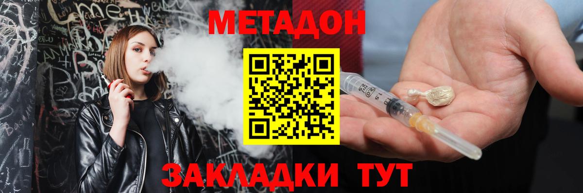 Киреевск  Метадон VHQ  МЕТАДОН мёд  Вход с VPN 