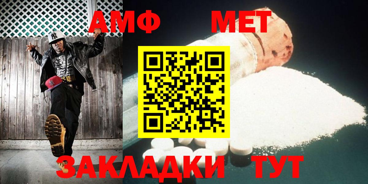 Первитин Methamphetamine Киреевск
