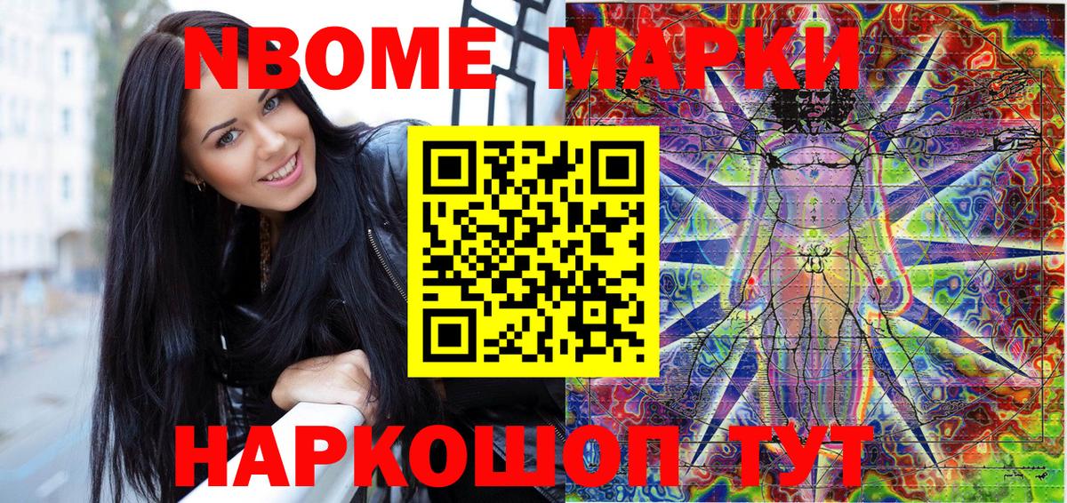 Киреевск  Наркотические марки 1,8мг  Наркотические марки  Вход с VPN 