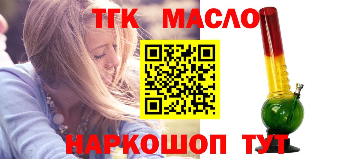 Дистиллят ТГК жижа Киреевск